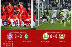 开云下载-法甲夺冠赔率更新，伯恩茅斯坐拥法甲梦想