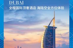 开云平台-阿联酋迪拜万豪酒店一日游攻略推荐，享受奢华之旅