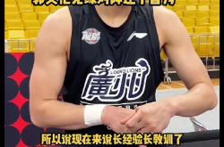 开云下载-浙江队翻盘马刺，郭艾伦刷新纪录