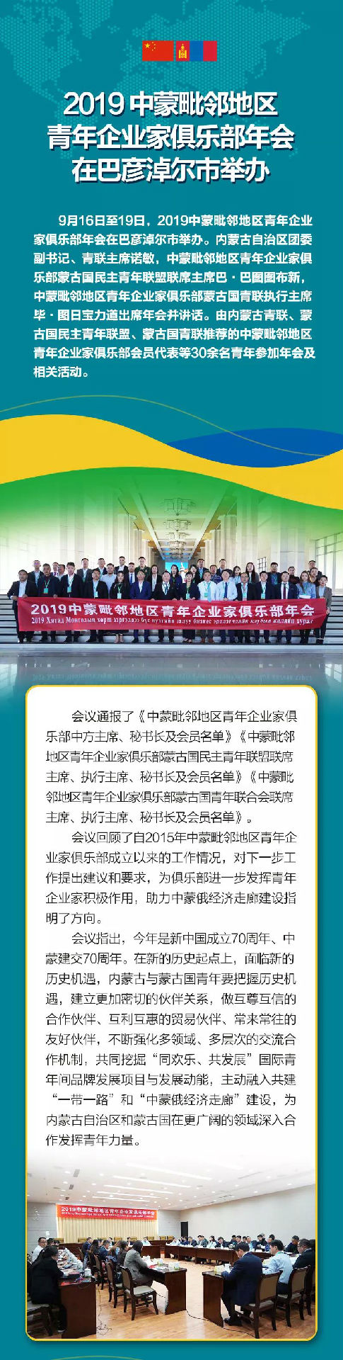 关于吉林内蒙古球员冲突事件频发，俱乐部管理团队反省的信息
