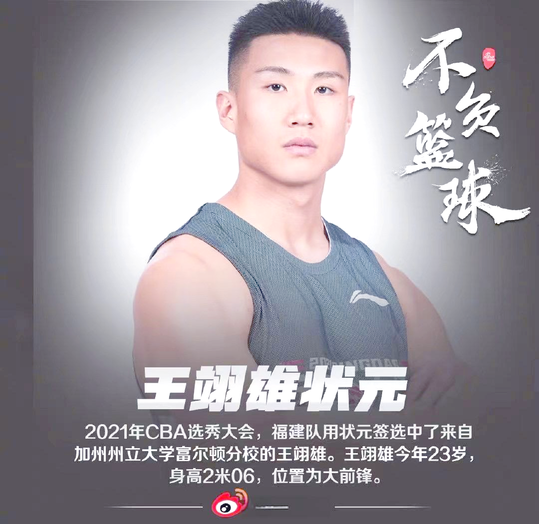 福建男篮取得胜利，提升至前十二