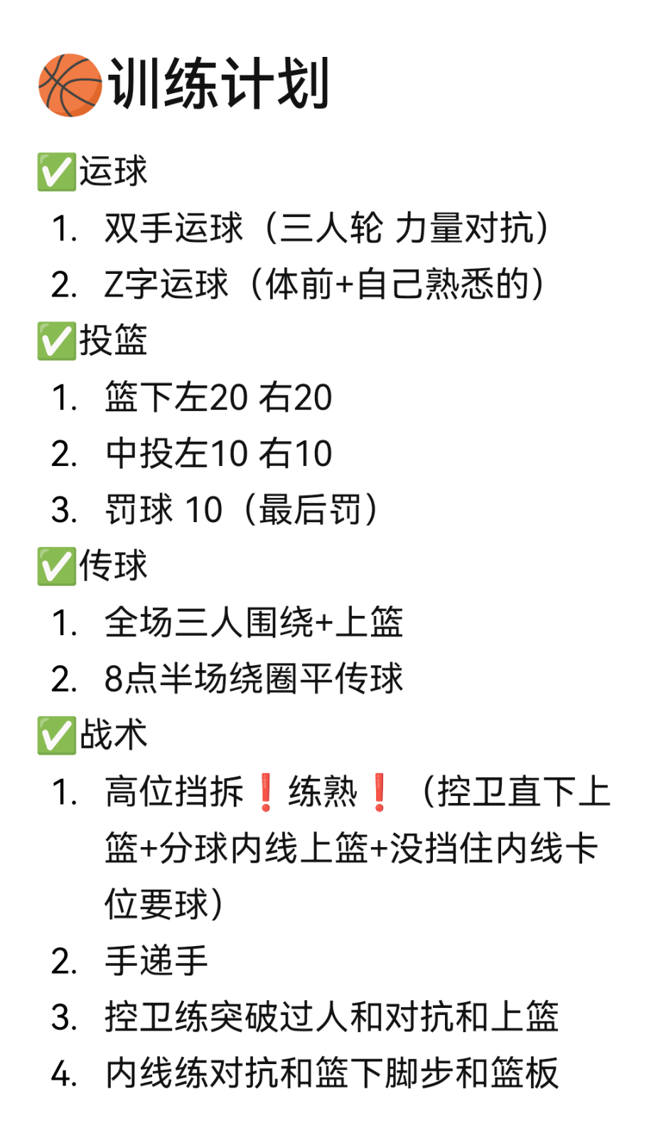 关于黄重在国发布关于新篮球规则的备忘录的信息