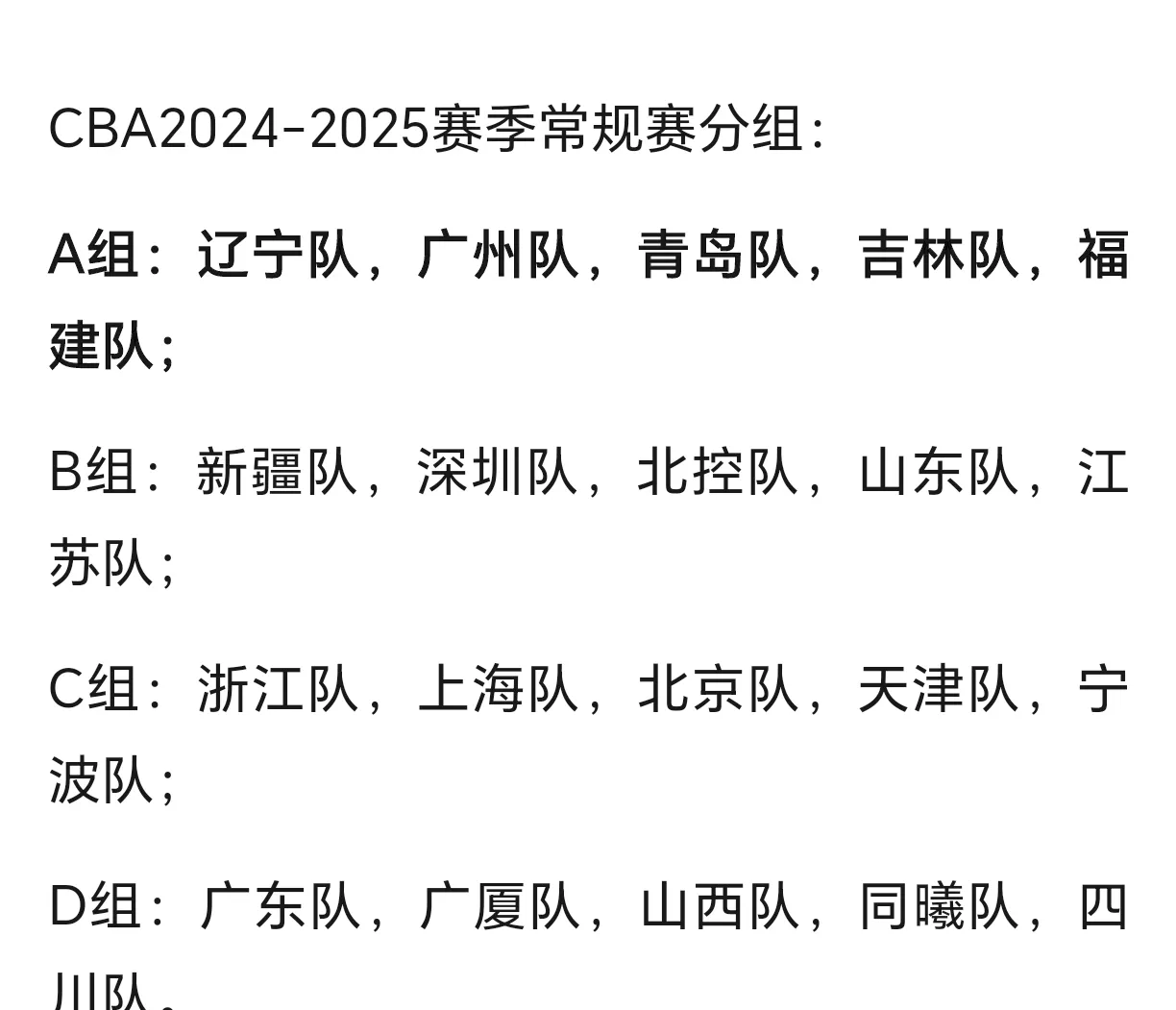 小组赛结束,球队已备战淘汰赛 小组赛结束,球队已备战淘汰赛